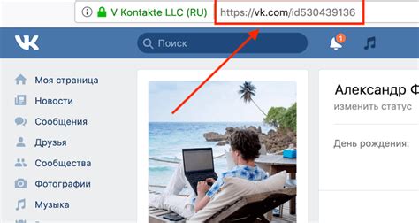 Найдите свой айди ВКонтакте в адресной строке браузера