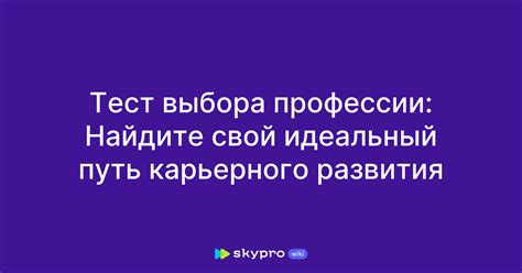 Найдите свой идеальный метод