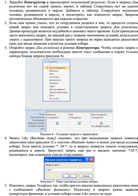 Найдите секцию "ANSWERS:" и просмотрите результат