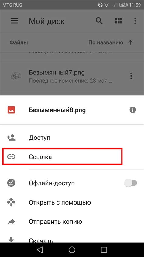 Найдите ссылку, которую хотите отправить