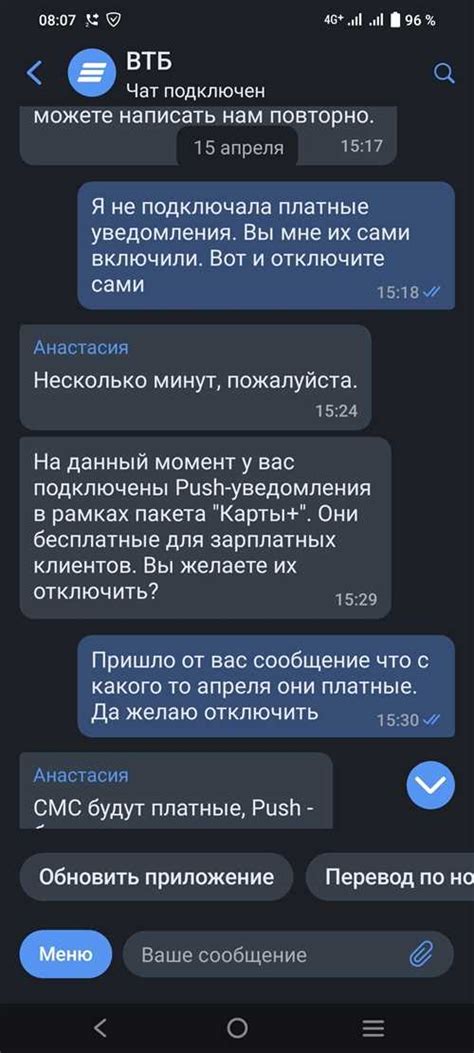 Найдите уведомление "СМС от ВТБ"