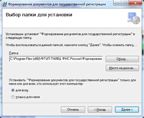 Найдите установочный файл на компьютере и запустите его