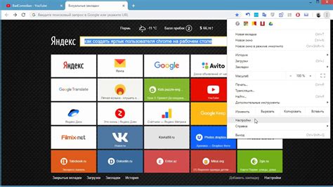 Найдите ярлык Google Chrome на рабочем столе и перетащите его в нужное место