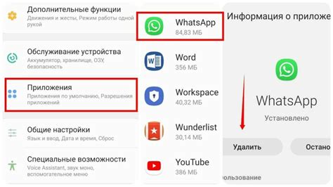 Найдите WhatsApp в поиске