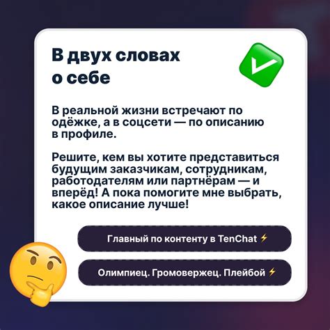 Найди раздел "Профиль"