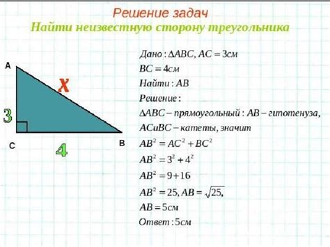 Найти длину треугольника