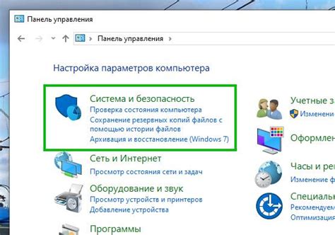 Найти и выбрать раздел "Настройки безопасности"