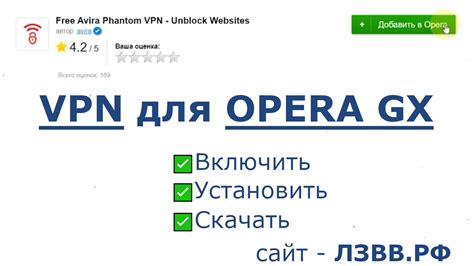 Найти и установить расширение "Opera VPN"