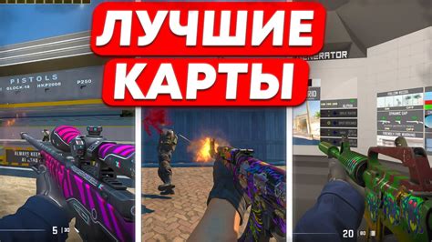 Найти карты в мастерской CS GO по названию