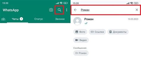 Найти необходимую версию Whatsapp