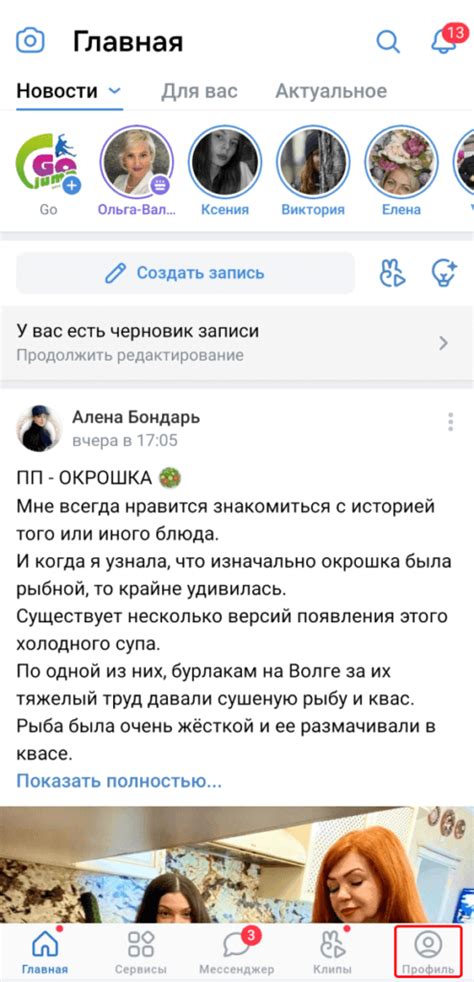 Найти подписчиков и подписки на странице ВК