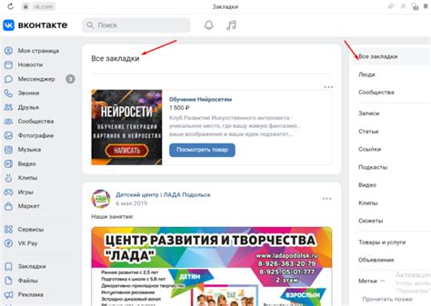 Найти раздел "Информация"