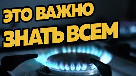 Найти утечку газа в доме – необходимые шаги