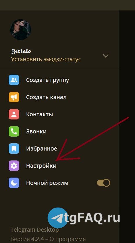 Найти чат или канал, в котором находится файл, который вы хотите удалить