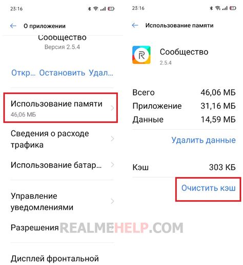 Найти ярлык на Realme