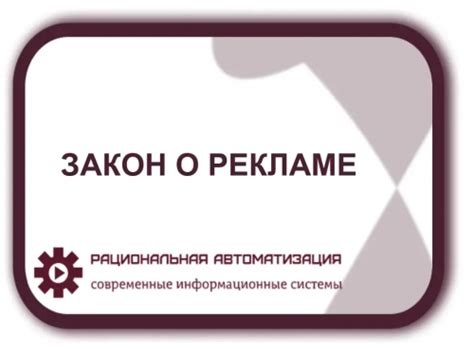 Наказание за нарушение закона о домашнем роде в России