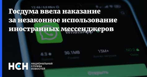 Наказание за незаконное использование кошелька