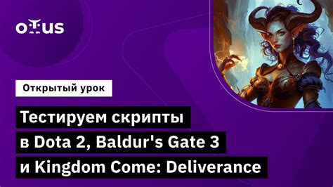 Наказание за программные скрипты в Dota 2