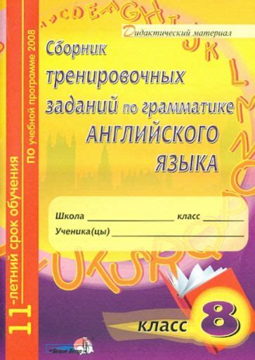 Наличие заданий по грамматике