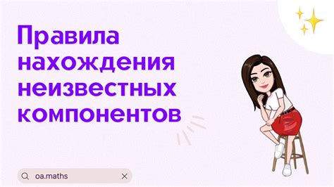 Наличие новых, неизвестных компонентов