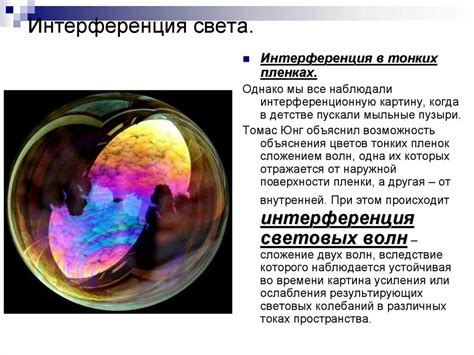 Наличие помех или интерференции при использовании DC