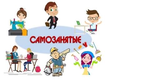 Налоги для самозанятых: что нужно знать?