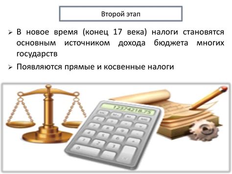 Налоговая политика и законодательство