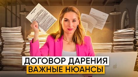 Налоговые аспекты при дарении между бизнесами