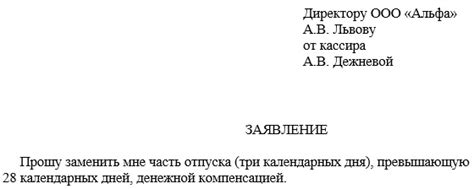 Налоговый аспект компенсации за неиспользованный отпуск