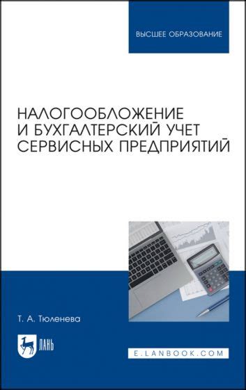 Налогообложение и возврат ущерба