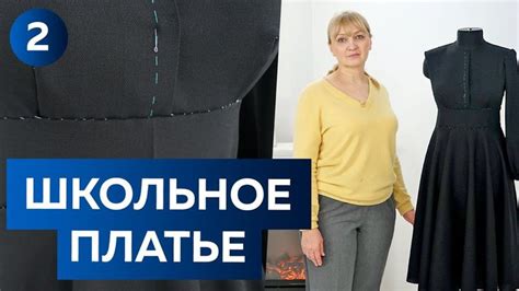 Нанесение деталей платья