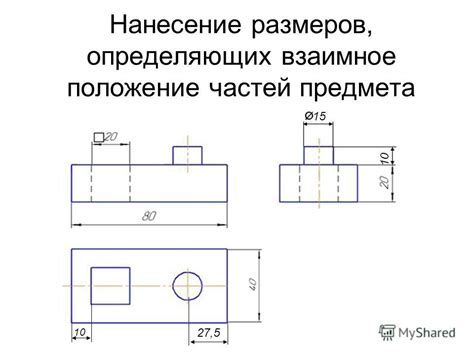 Нанесение общей формы