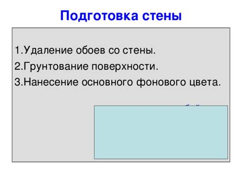 Нанесение основного изображения