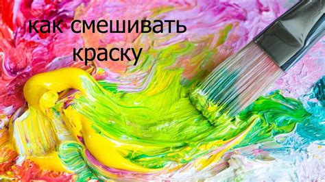 Нанесение основного слоя: крупными кисточками нанести красную краску на полотно