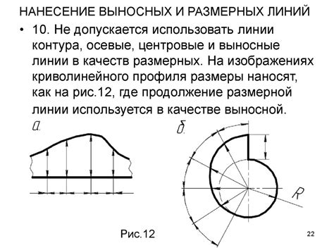 Нанесение основных линий и деталей