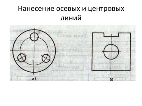 Нанесение основных линий и формы загиба