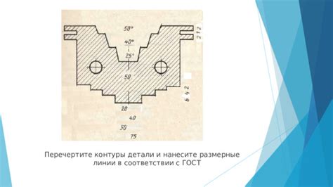 Нанесите базовые контуры и формы