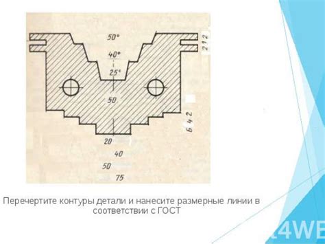 Нанесите общие контуры формы