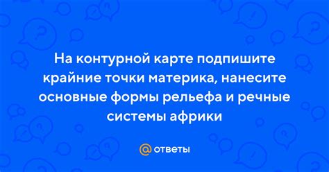 Нанесите основные формы