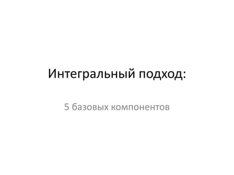 Написание базовых компонентов