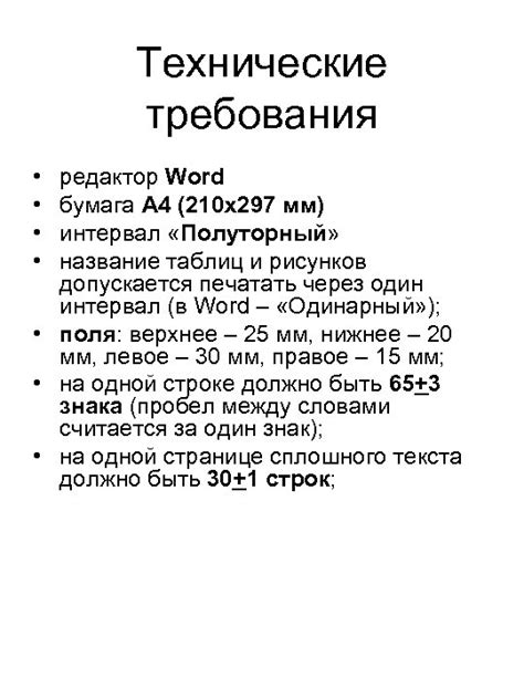 Написание и защита выпускной квалификационной работы