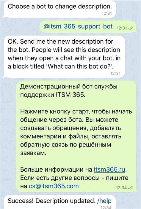 Написание кода для подключения бота к Telegram API