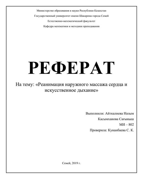 Написание реферата: Сочинение и оформление абзацев