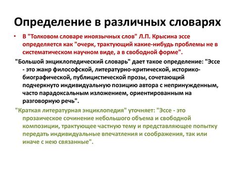 Написание слова "песчаная отмель" в различных словарях