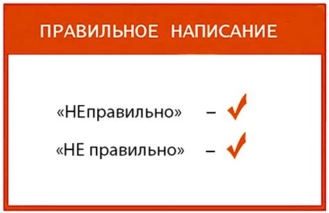 Написание слова "ярко красный"