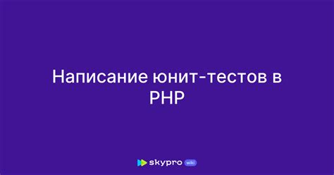 Написание тестов