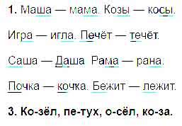 Написание фразы "неочень" как одного слова