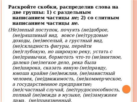 Написание фразы "не очень" с раздельным написанием слов