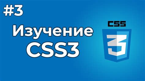 Написание CSS-стилей