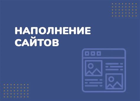 Наполнение СФМ контентом